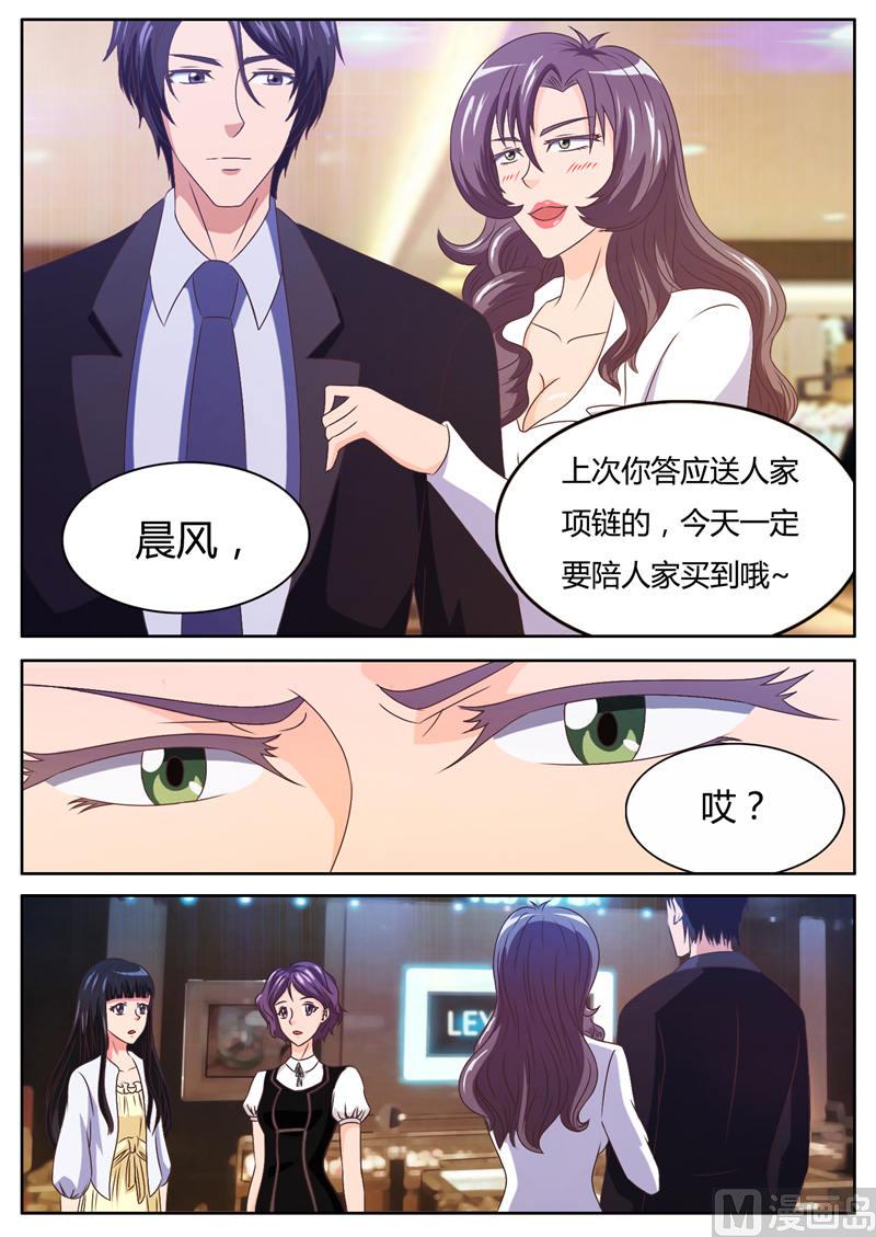 第15话 天价项链风波（上）7