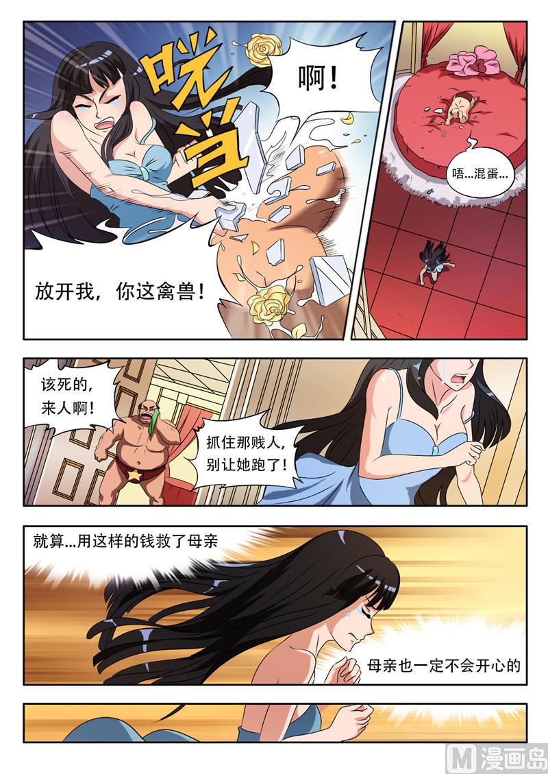 第1话 拍卖 上7