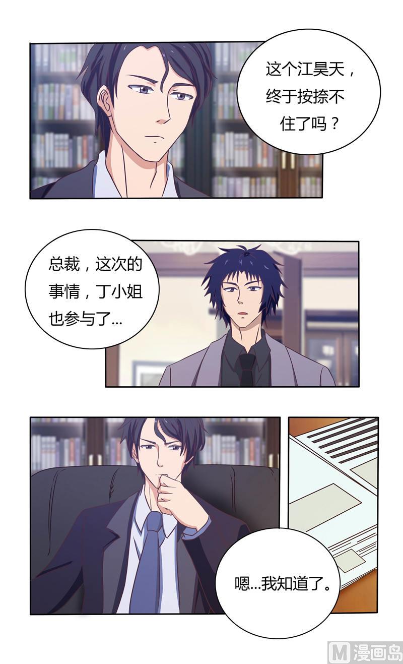 第33话 旧友2
