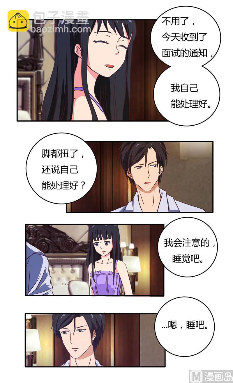 第36话 怒火还是关心5