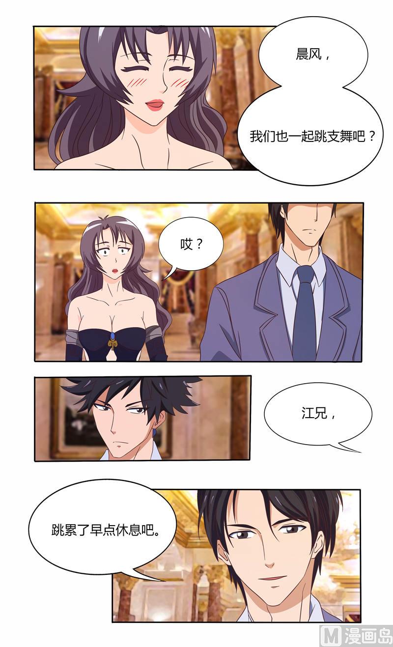 第27话 江家的舞会（下）5