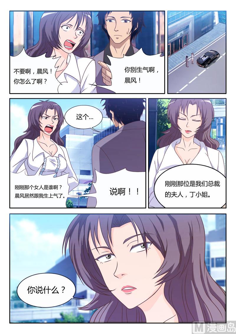 第11话 和我抢（上）2