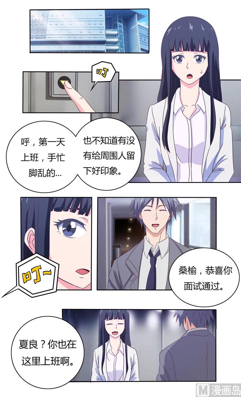第37话 未知的危机3
