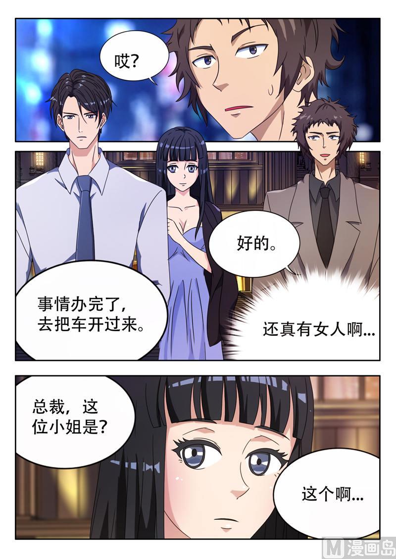 第3话 遇见好人（上）2