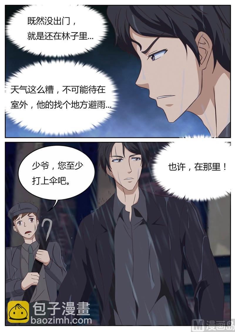 第20话 我就是你最好的药3