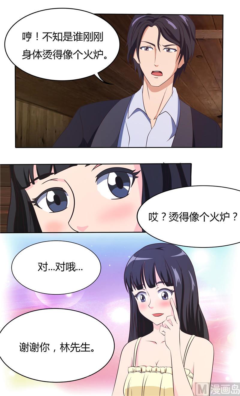 第21话 第一次被女人骗4