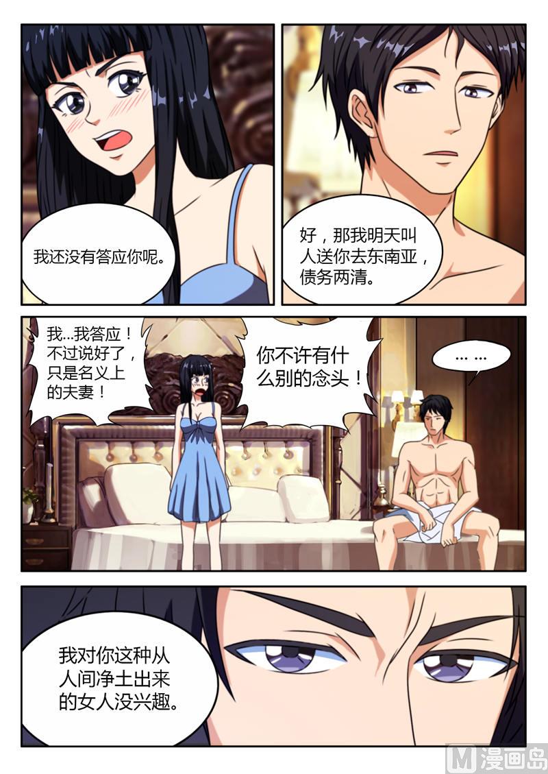 第6话 和我结婚5