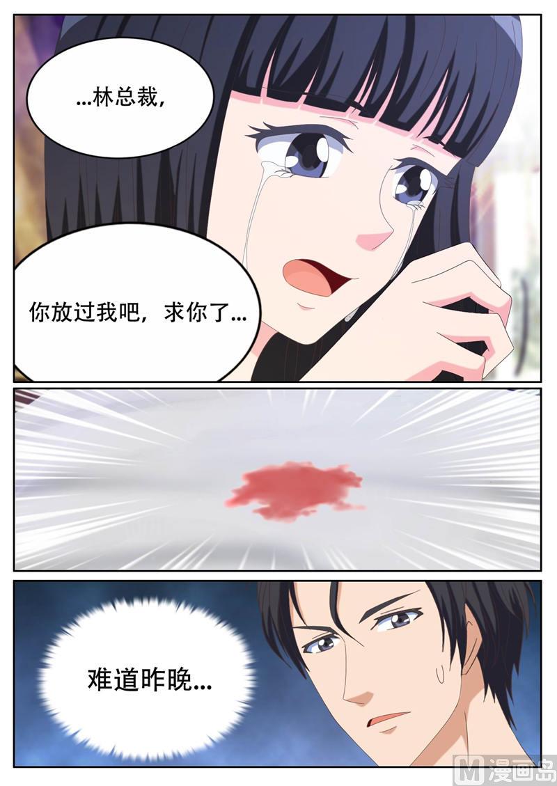 第18话  怎么样7