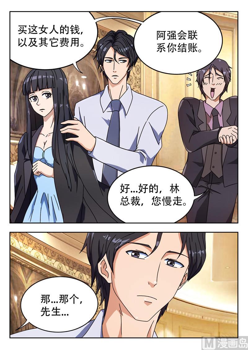 第3话 遇见好人（上）5