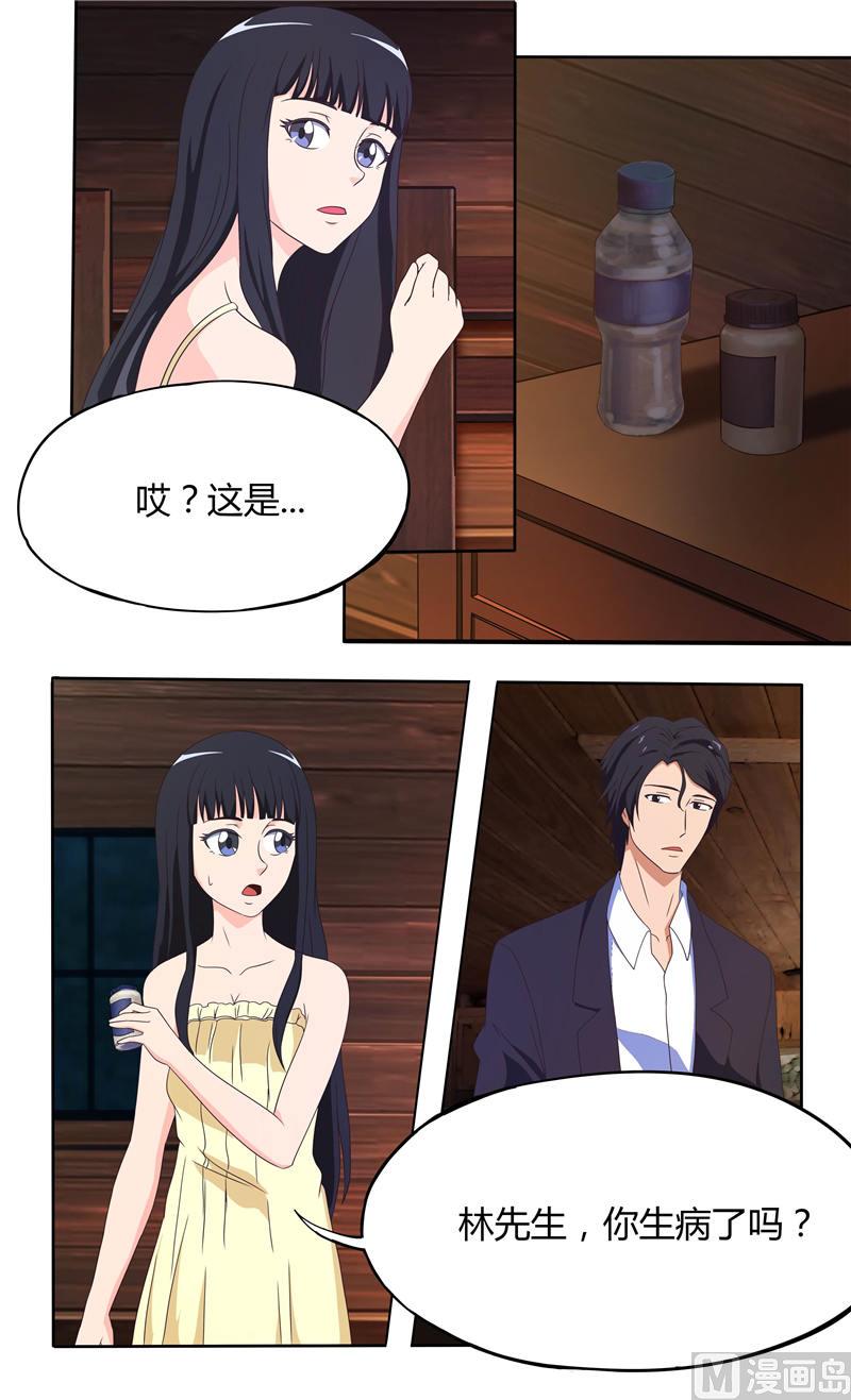 第21话 第一次被女人骗3