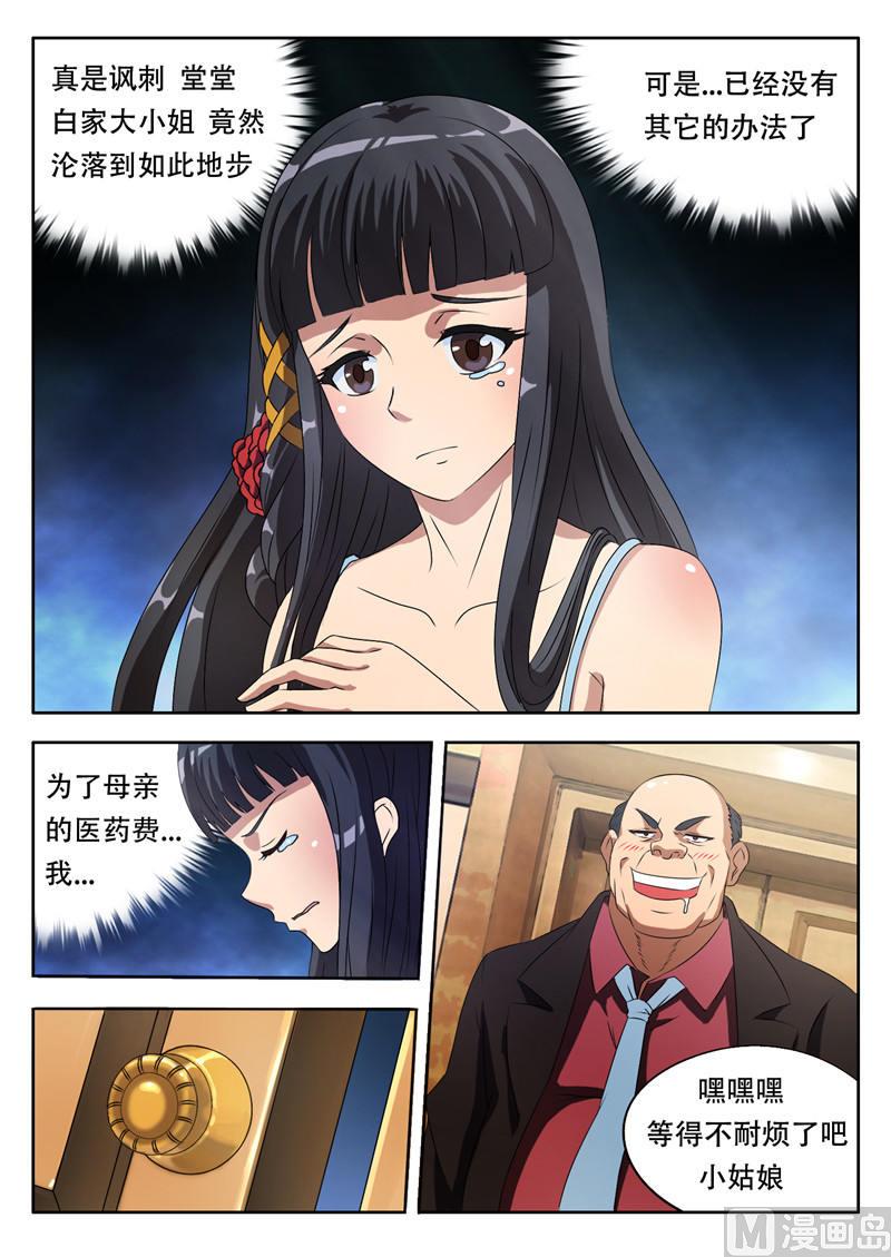 第1话 拍卖 上3