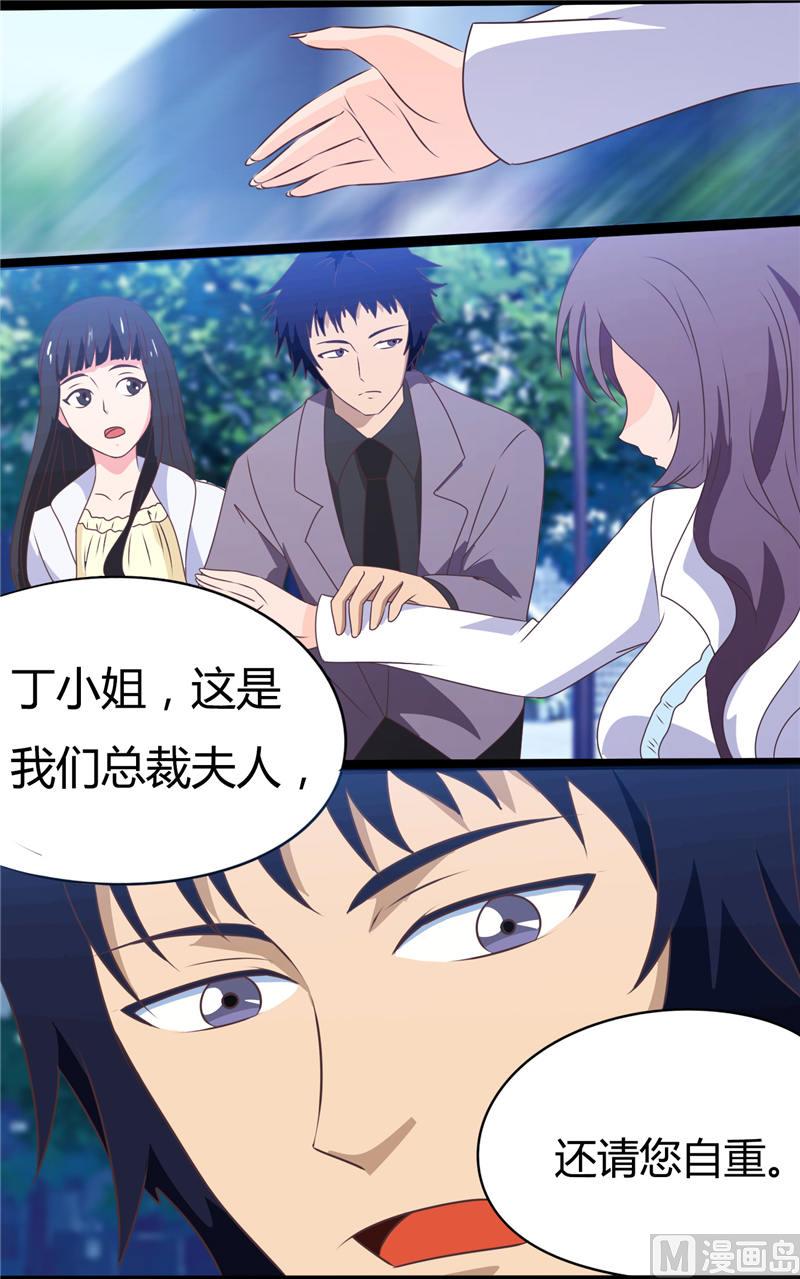 第12话 和我抢（下）3