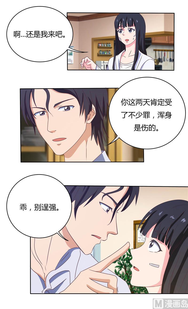 第31话 总裁变异了7