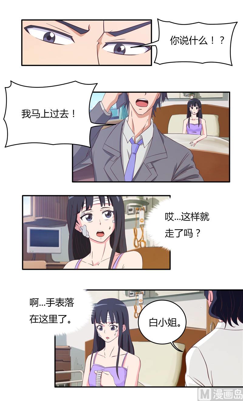 第31话 总裁变异了2