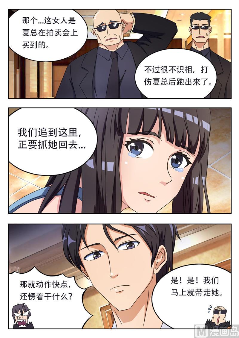 第2话 拍卖 下7