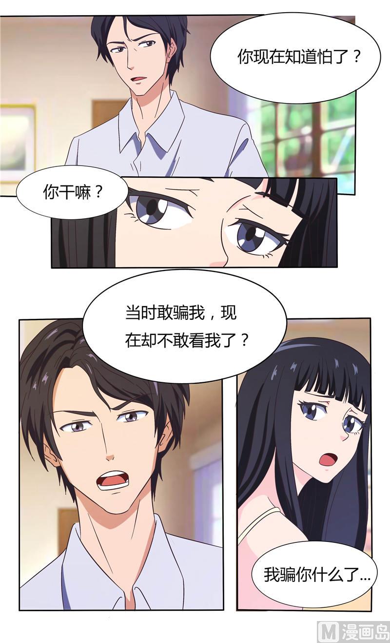 第22话 给你洗衣服（上）2