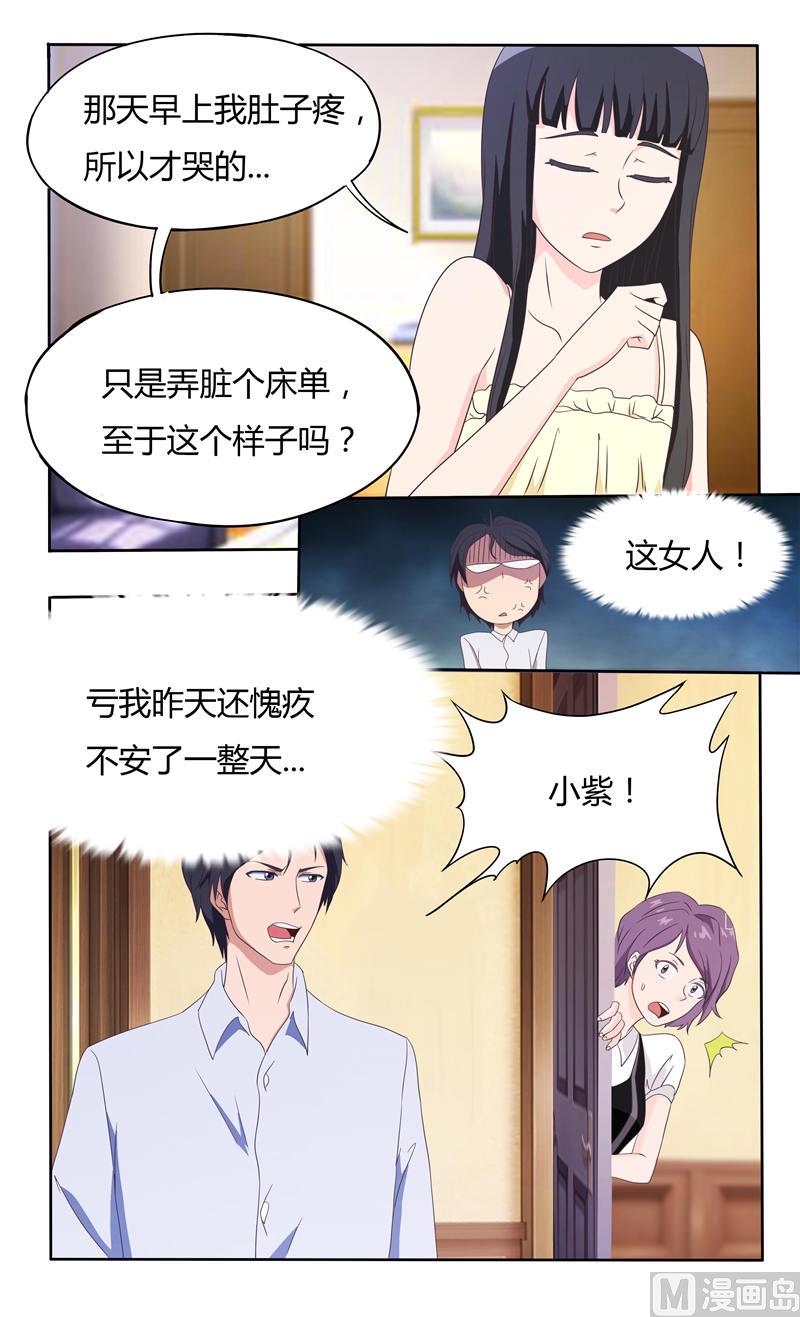 第22话 给你洗衣服（上）3