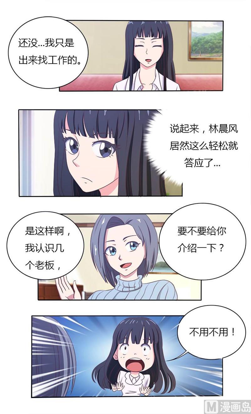 第33话 旧友6
