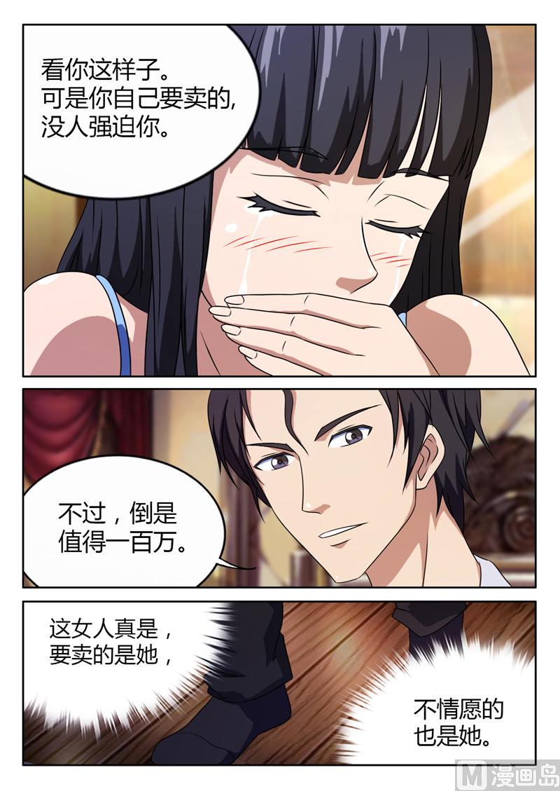 第5话 威胁5