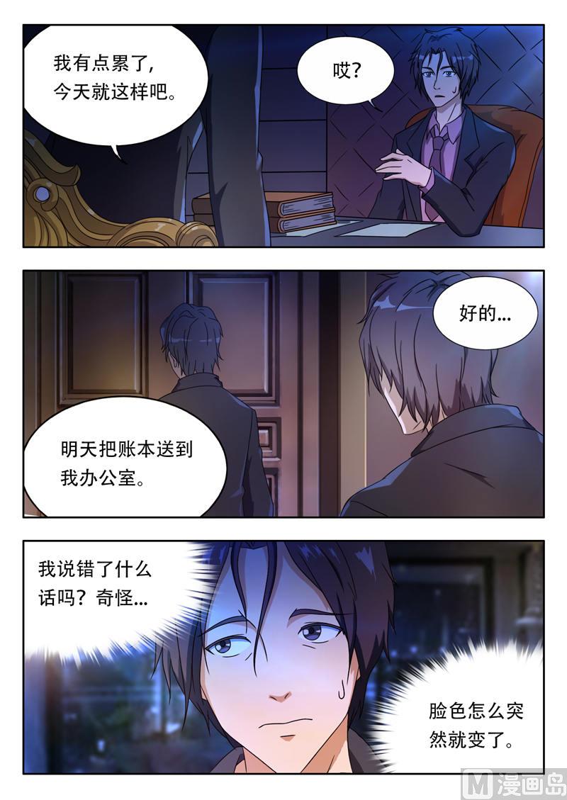 第2话 拍卖 下2
