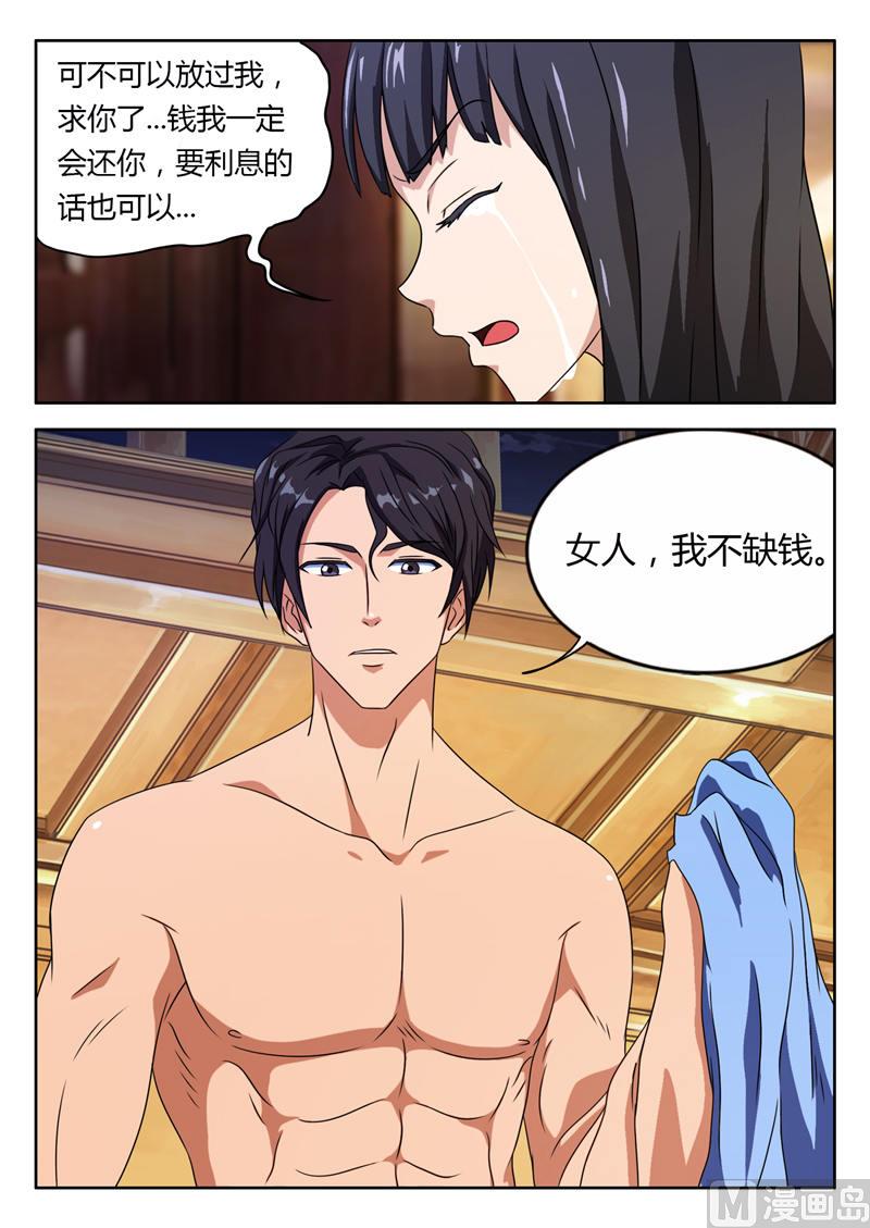第5话 威胁7
