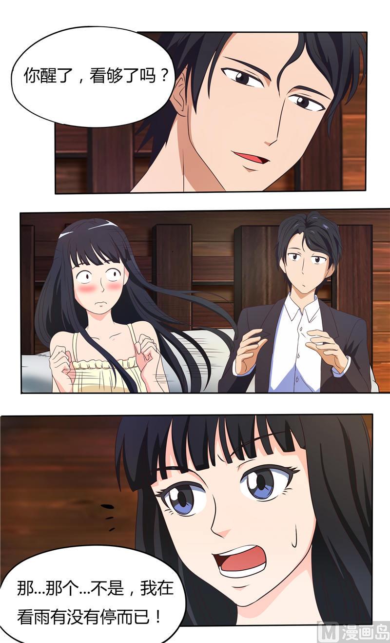 第21话 第一次被女人骗2