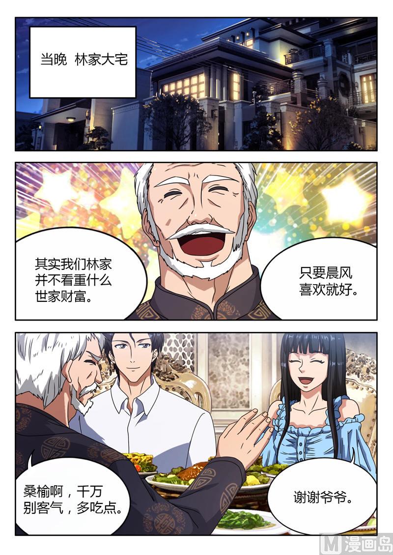 第7话 遇见仇人2