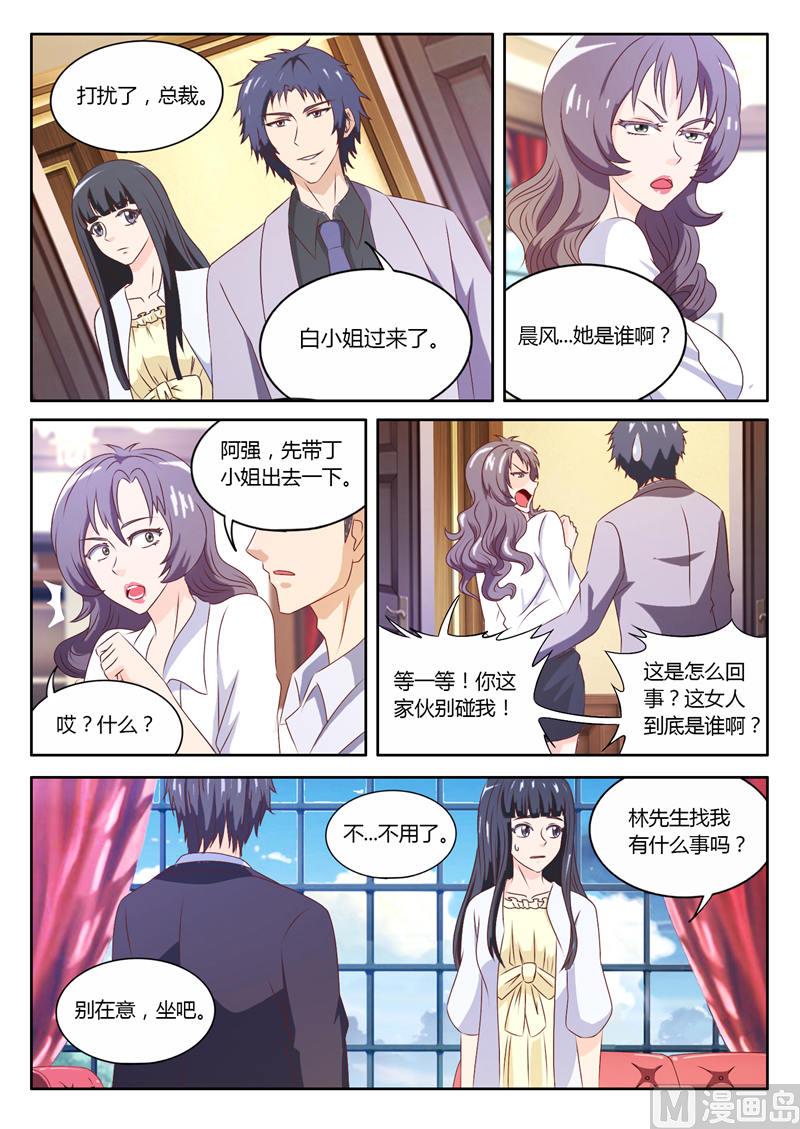 第10话 妻子2