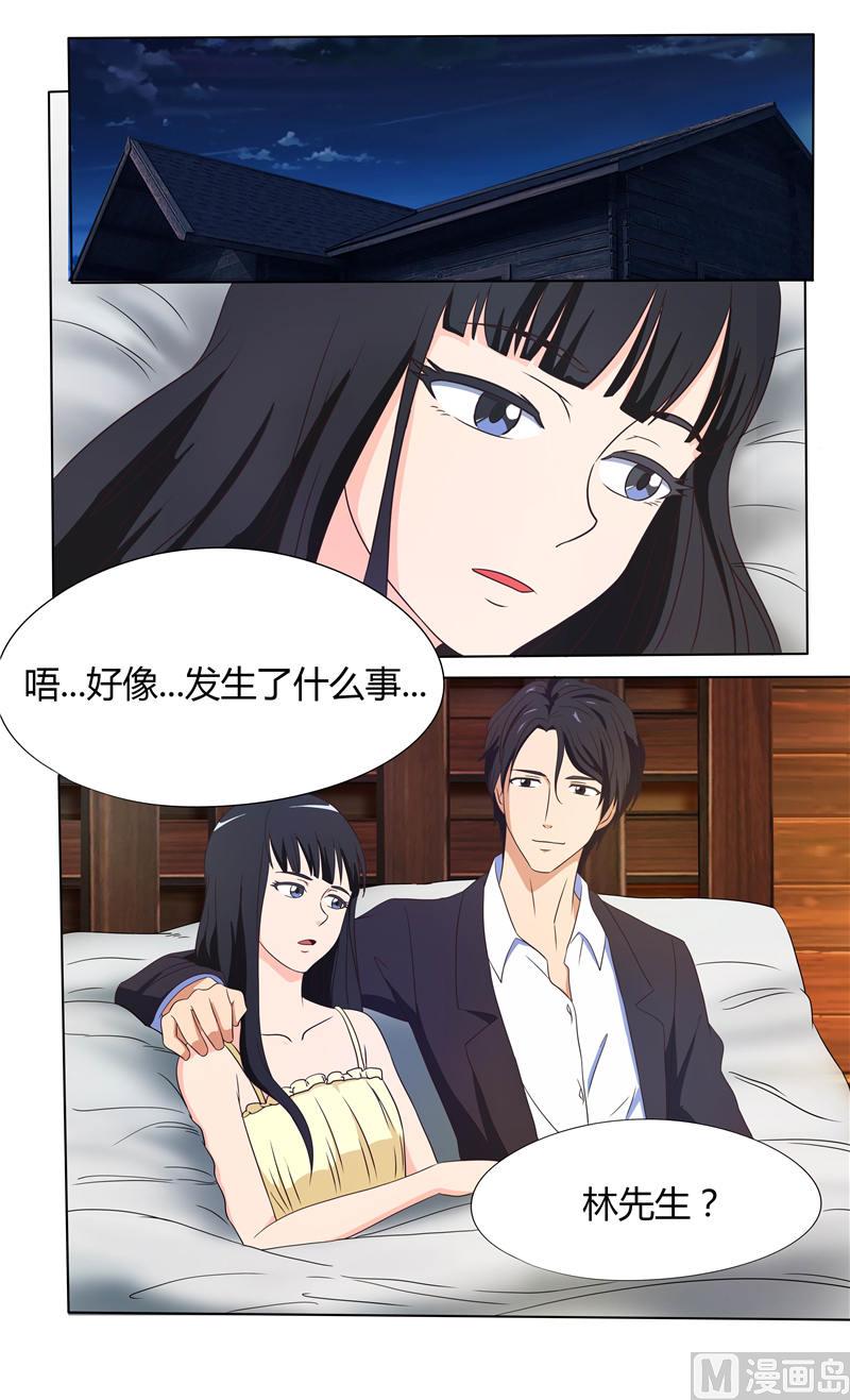 第21话 第一次被女人骗1