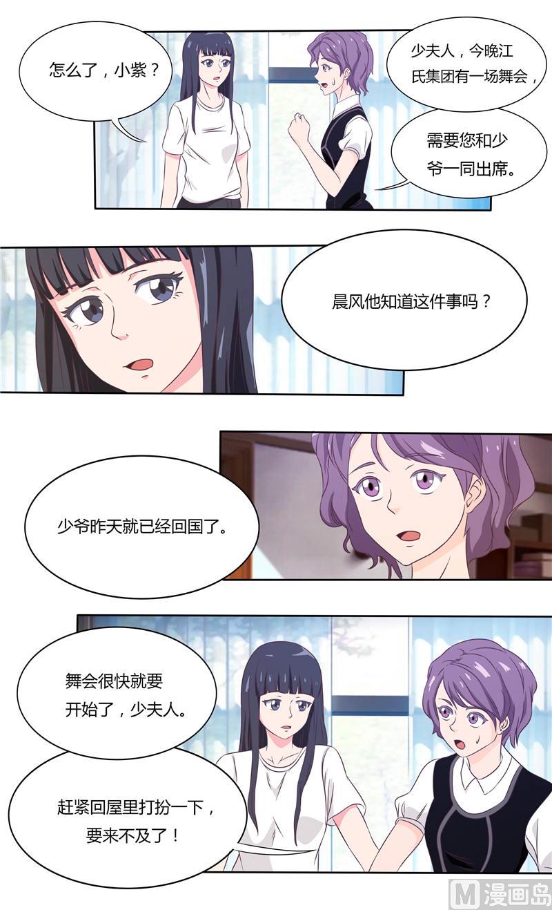 第26话 江家的舞会（上）2