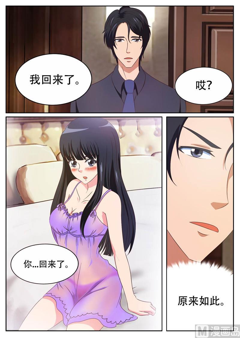 第17话 睡衣6