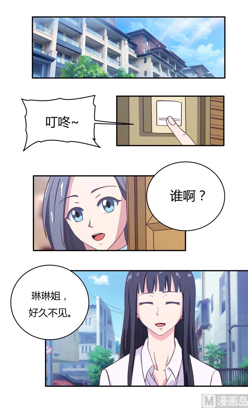 第33话 旧友3