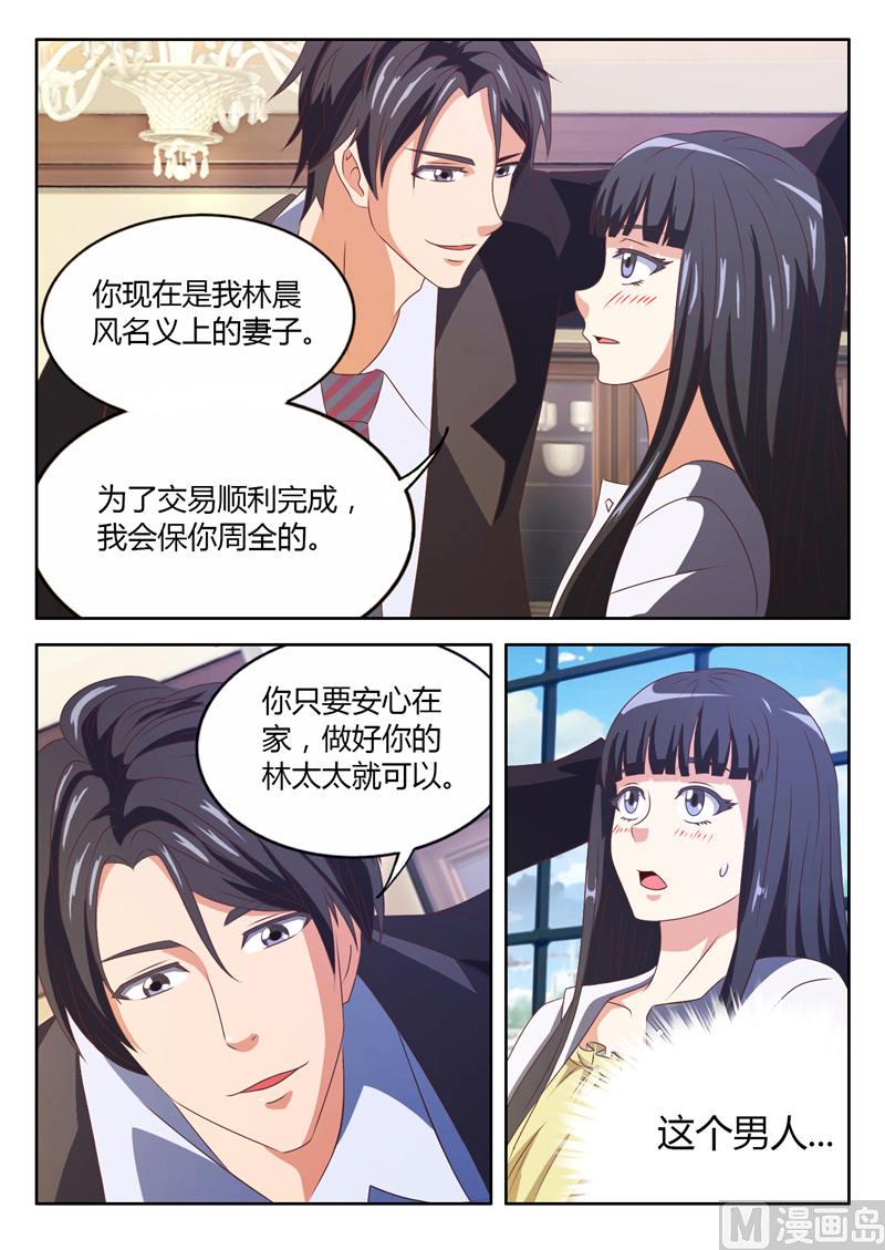 第10话 妻子5