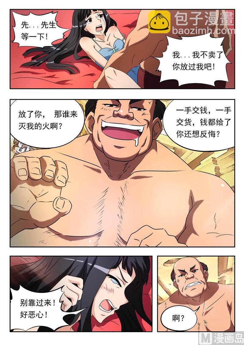 第1话 拍卖 上5