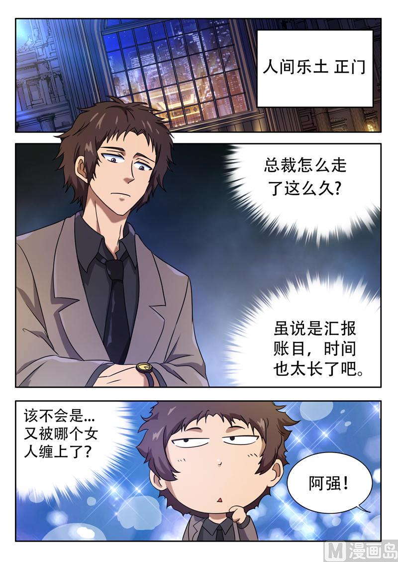 第3话 遇见好人（上）1