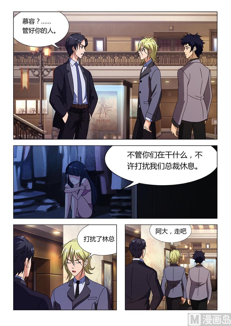 第8话 带我离开好不好（上）6