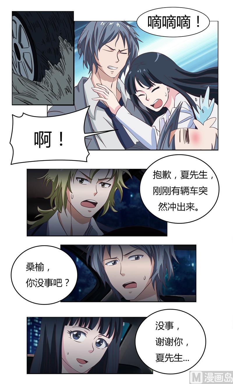 第35话 和夏先生做朋友6