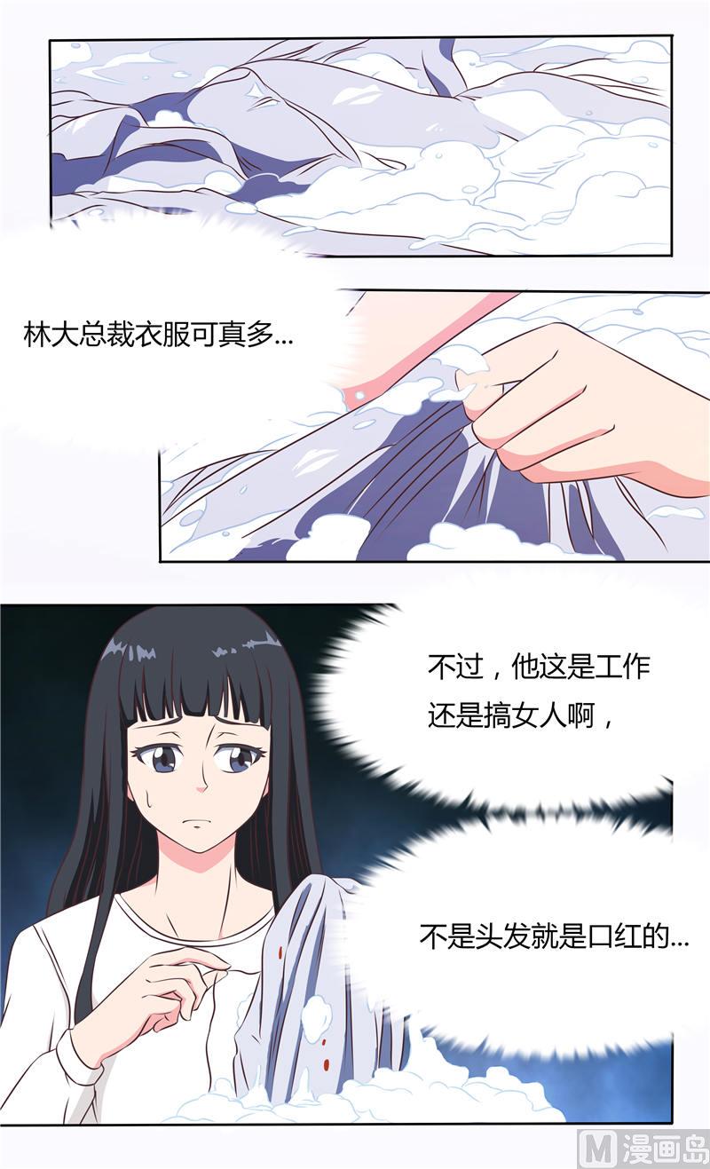 第23话 给你洗衣服（下）1