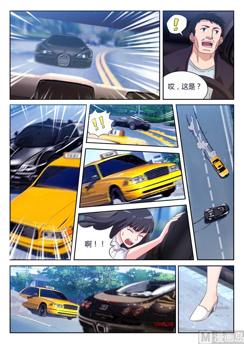 第11话 和我抢（上）5