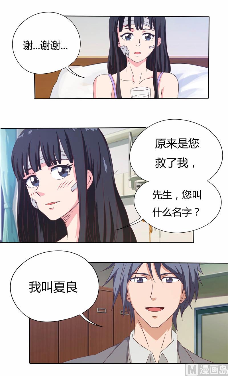 第30话 温暖的男人8