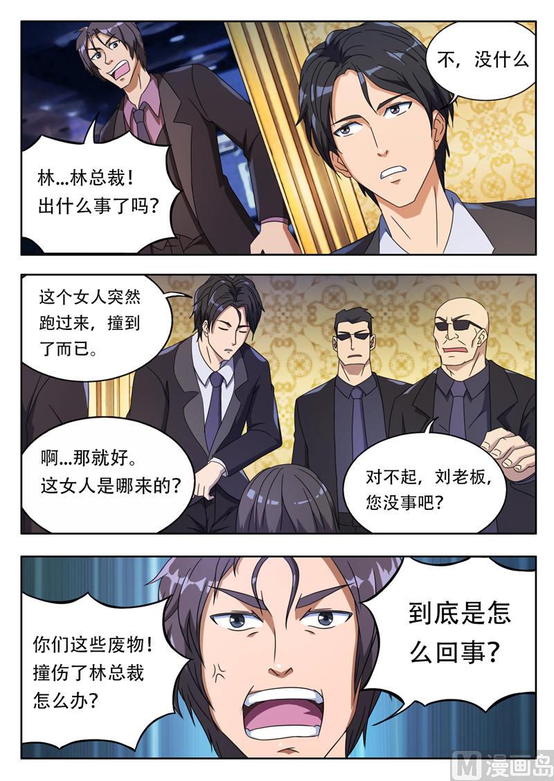 第2话 拍卖 下6