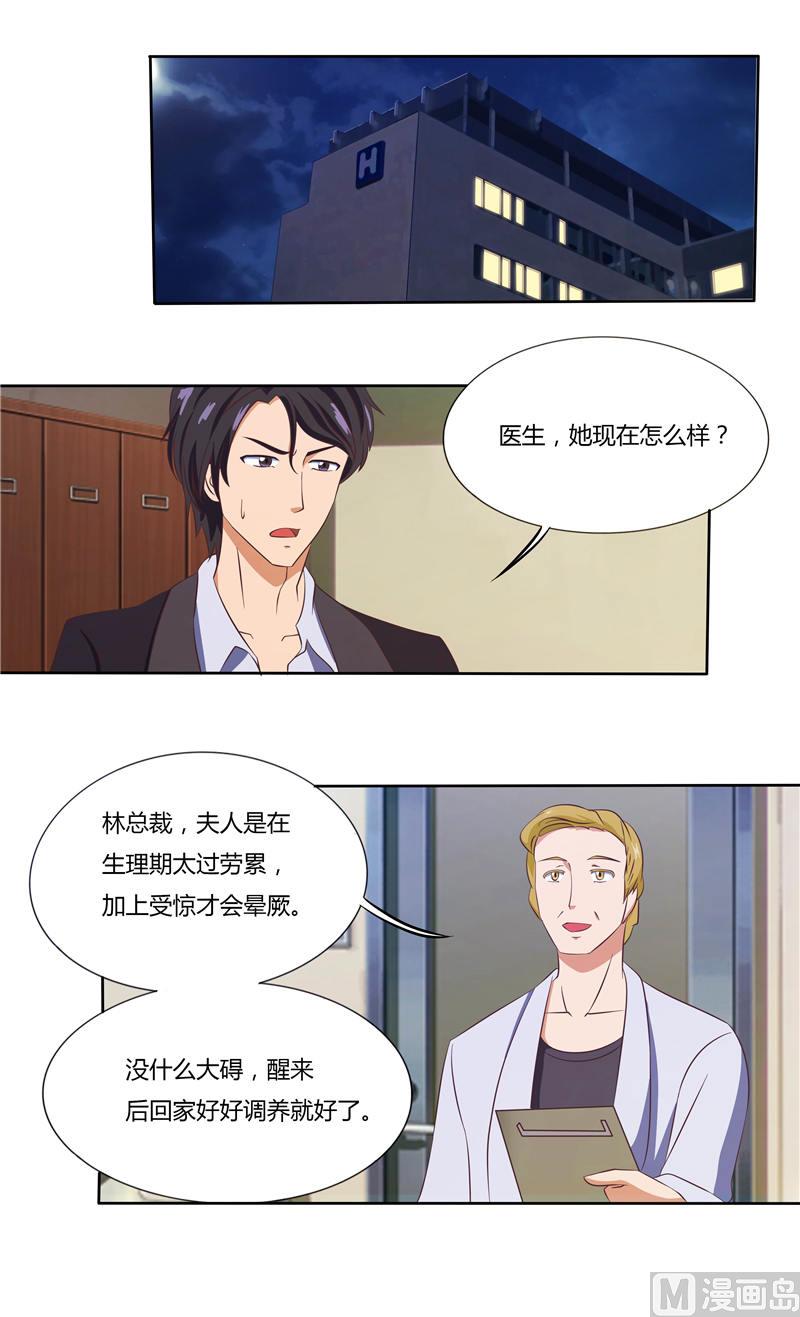 第25话 我有喜欢的人了（下）7