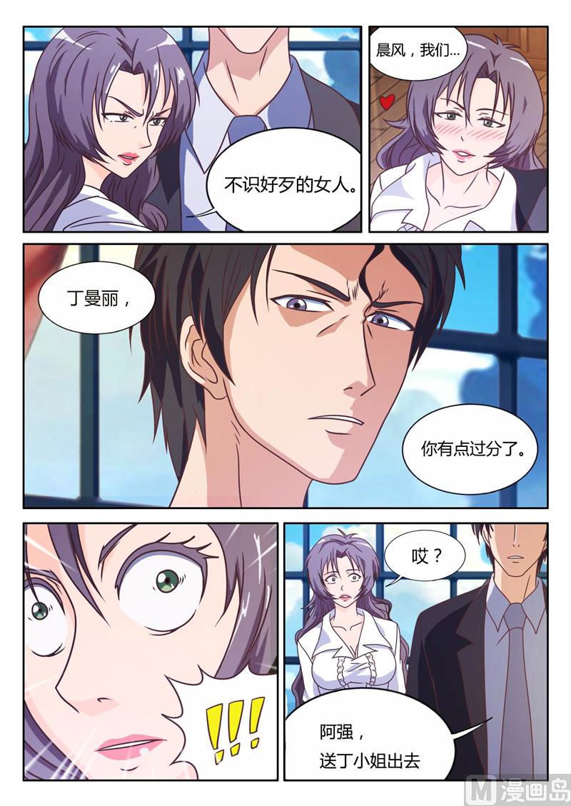 第11话 和我抢（上）1