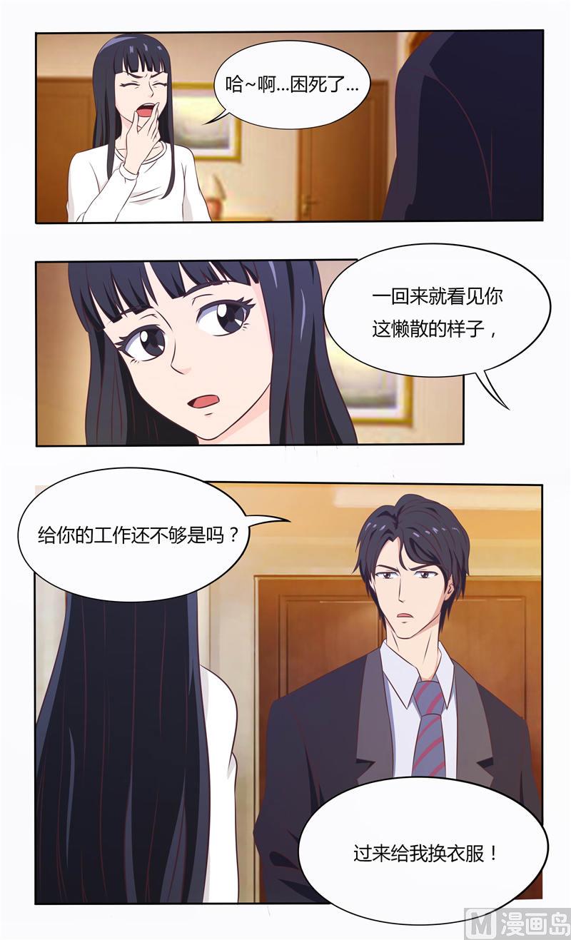 第23话 给你洗衣服（下）5