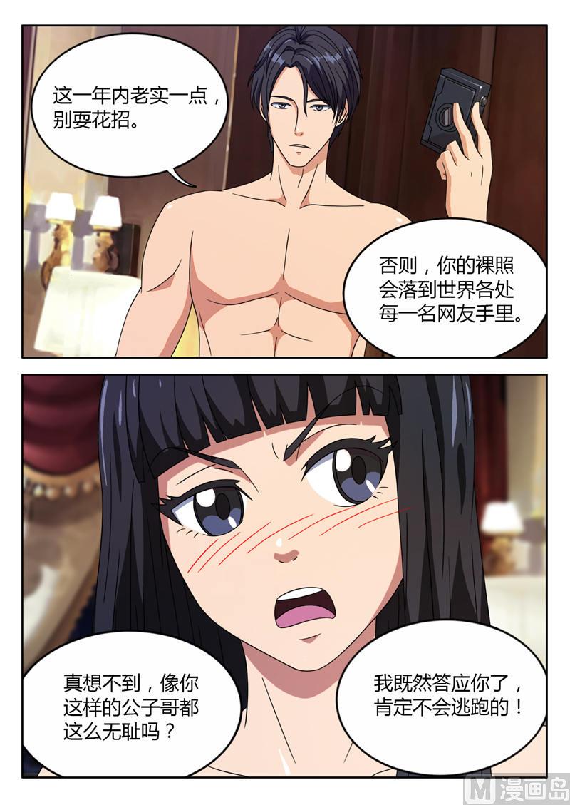 第6话 和我结婚6