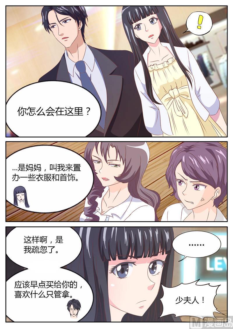 第16话 天价项链风波（下）2