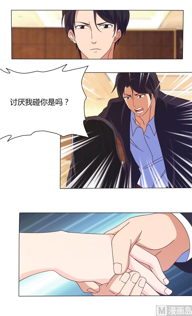 第25话 我有喜欢的人了（下）2