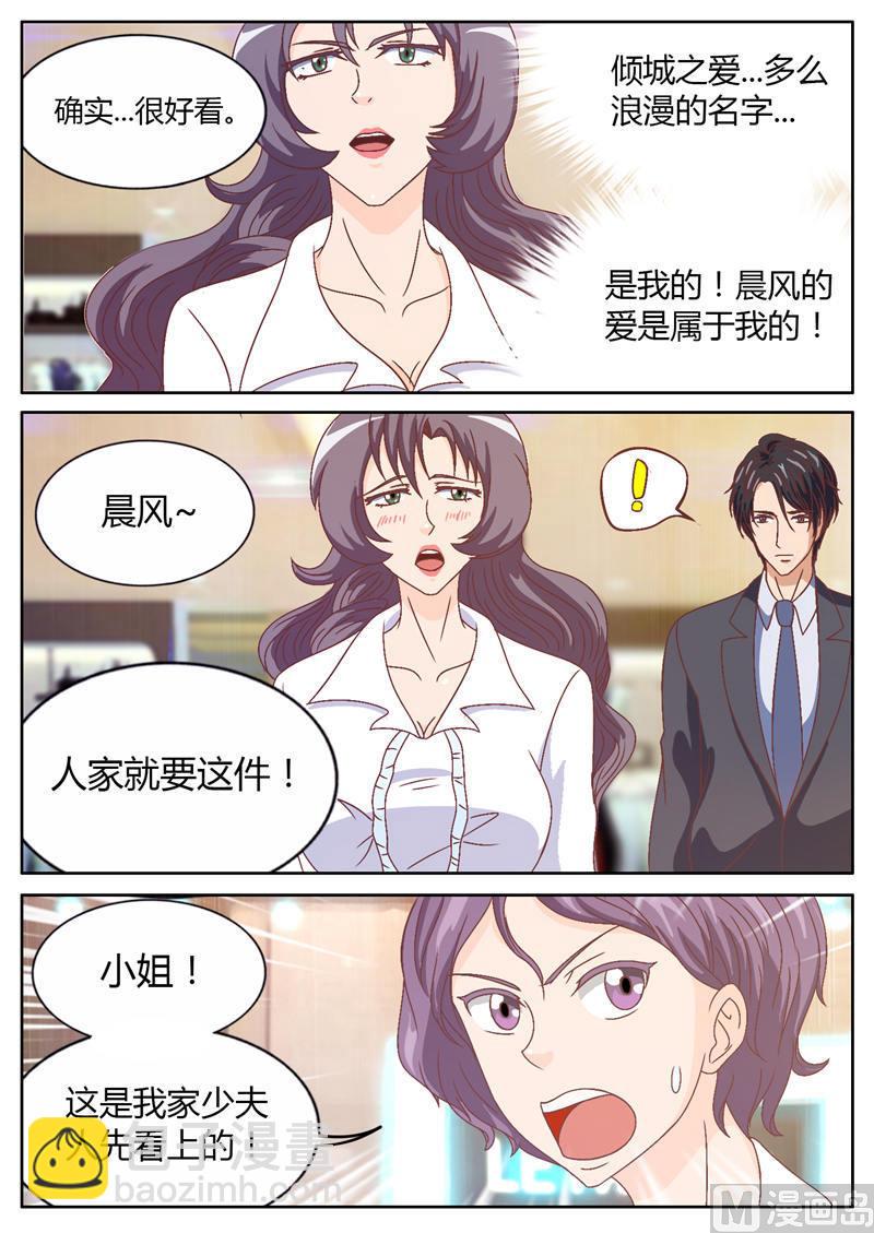 第16话 天价项链风波（下）4