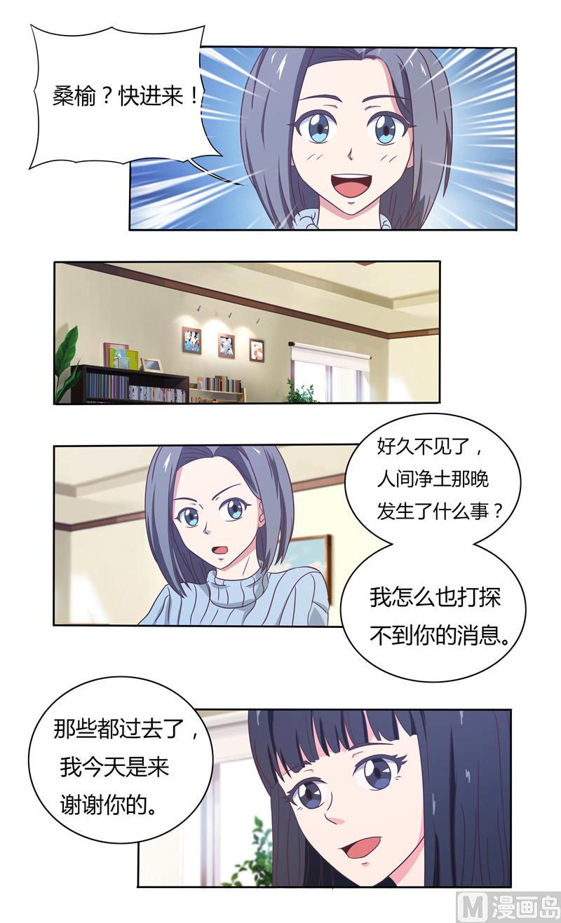 第33话 旧友4