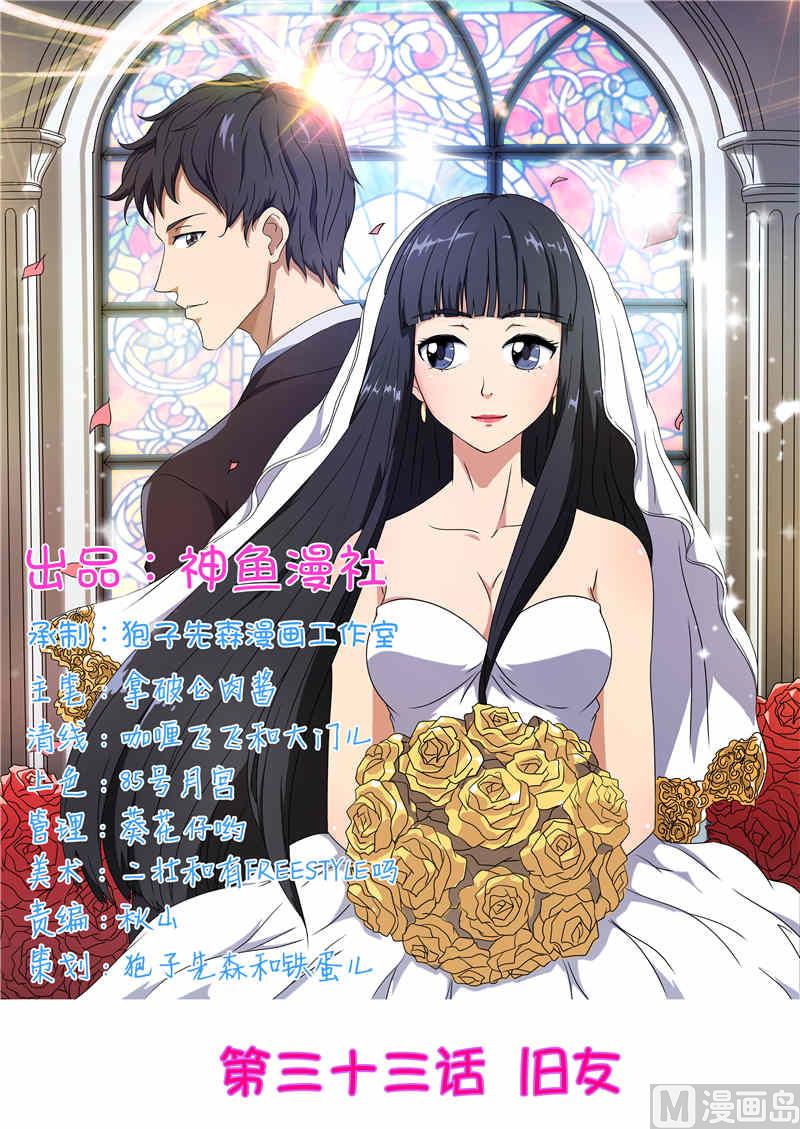 第33话 旧友0